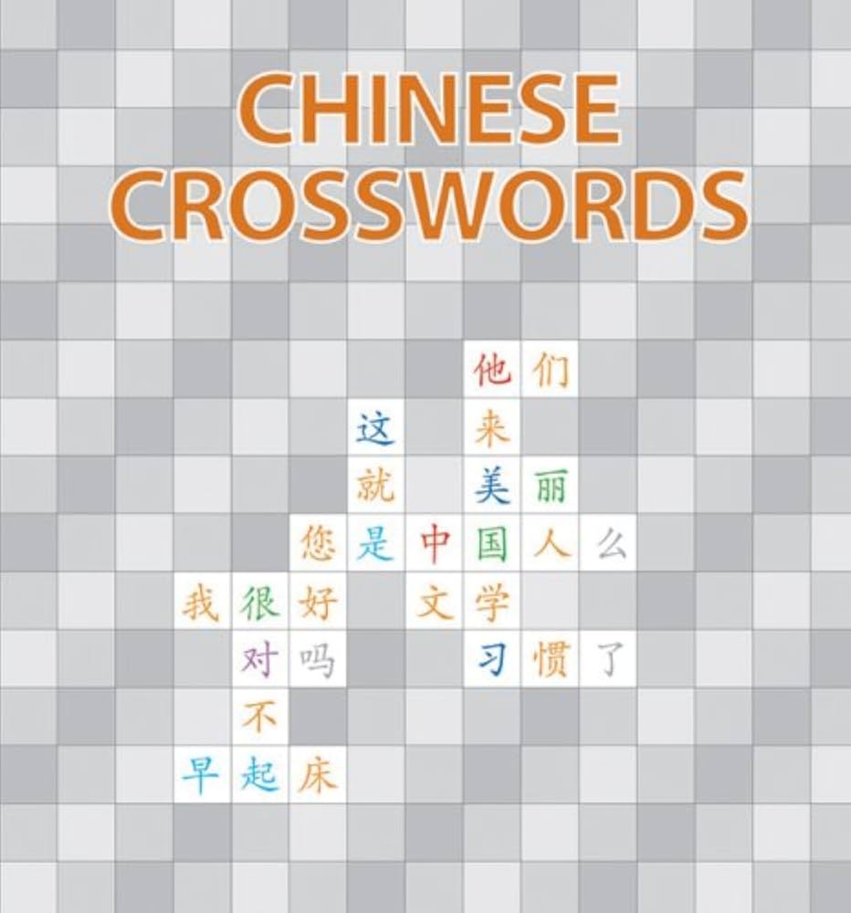 Amazon Chinese Crosswords Chinese Edition 9781592650736 Yan Tong Fu Ying Books Amazon Chinese Crosswords Chinese Edition 9781592650736 Yan Tong Fu Ying Books