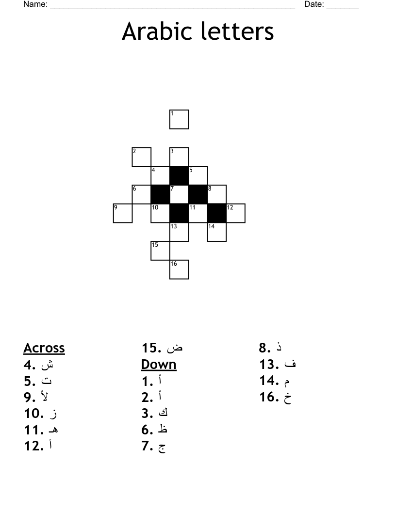Arabic Letters Crossword WordMint