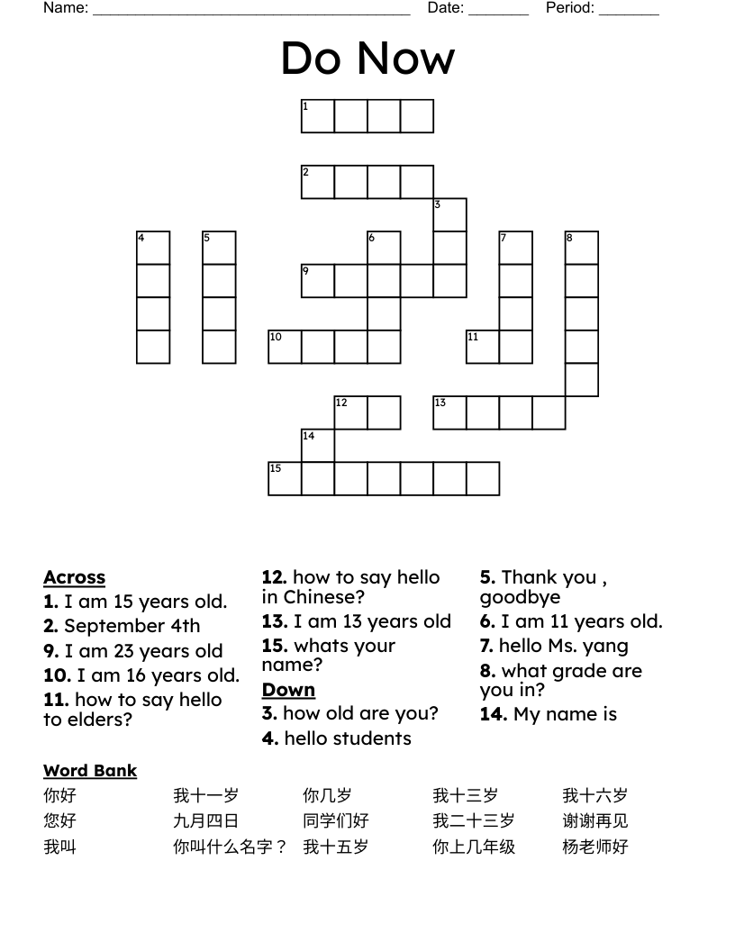 Do Now Crossword WordMint