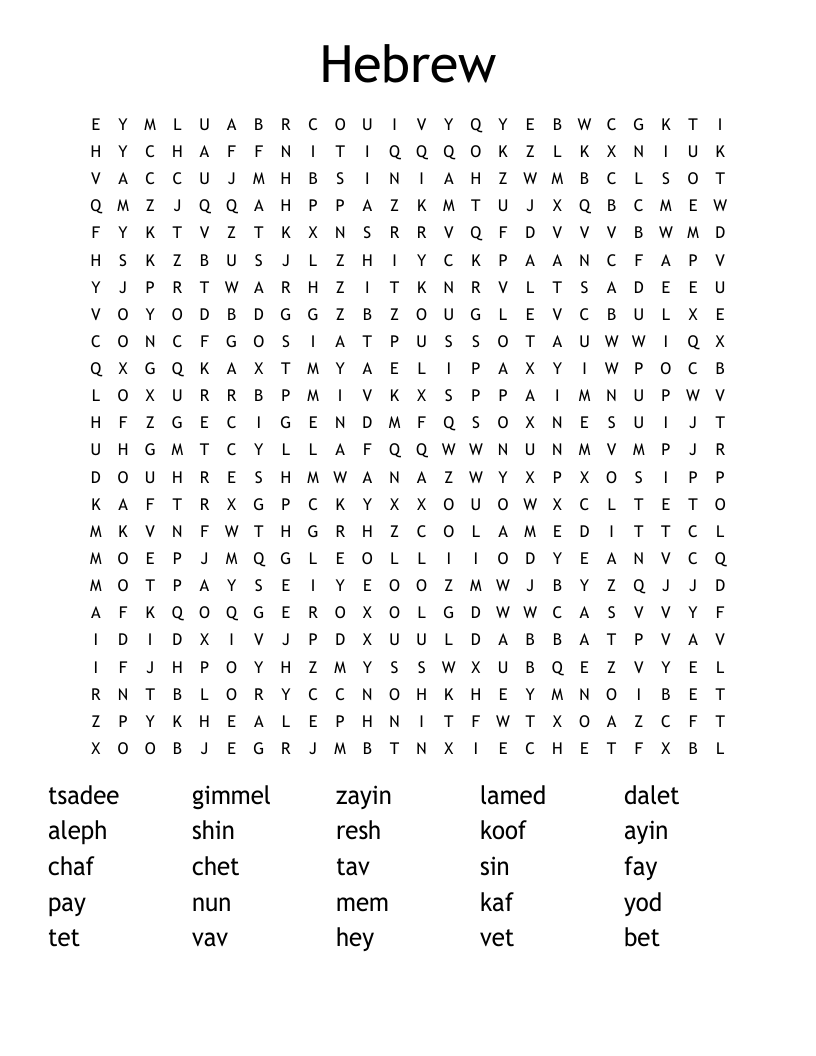Hebrew Alphabet Crossword WordMint Hebrew Alphabet Crossword WordMint