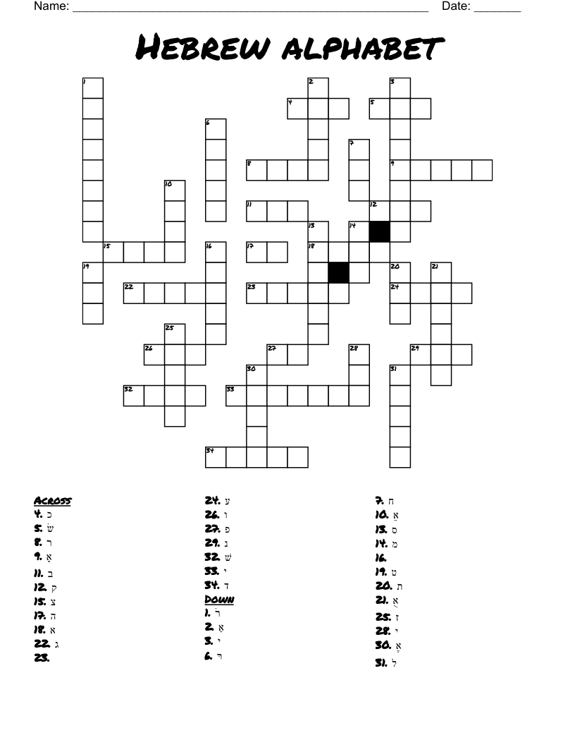 Hebrew Alphabet Crossword WordMint Hebrew Alphabet Crossword WordMint