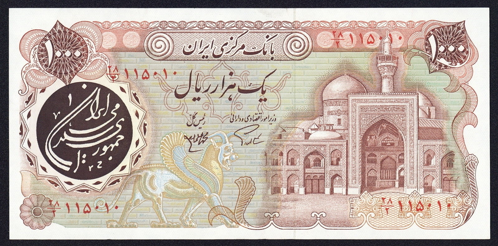 iranian money crossword iranian money crossword