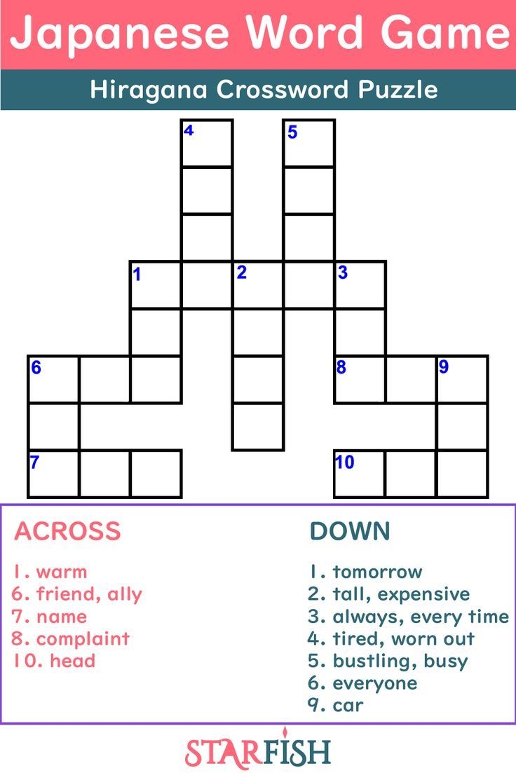 Japanese Word Game Hiragana Crossword Puzzle