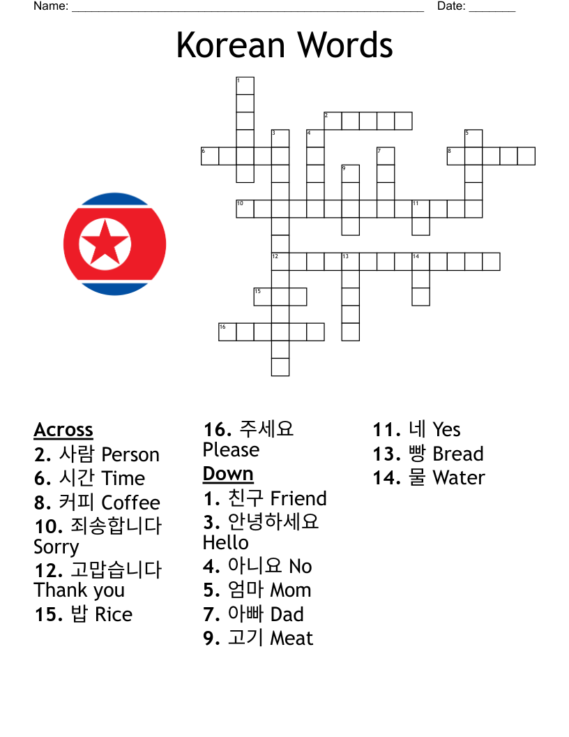 Korean Words Crossword WordMint